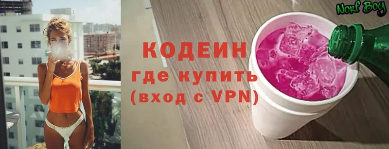 Кодеиновый сироп Lean Purple Drank  хочу наркоту  Кодинск 